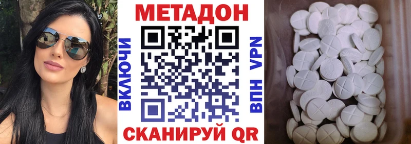МЕТАДОН methadone Суоярви